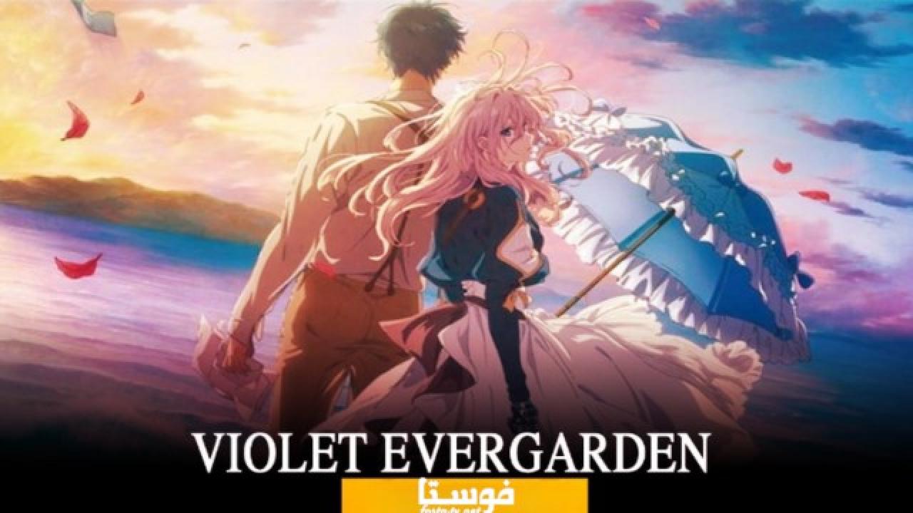 انمي Violet Evergarden الحلقة 4 مترجمة