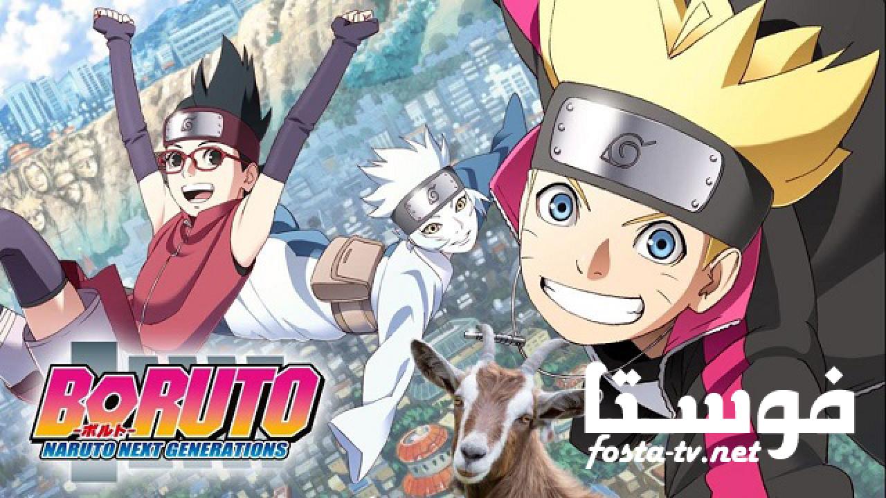 انمي Boruto Naruto Next Generations الحلقة 93 مترجمة
