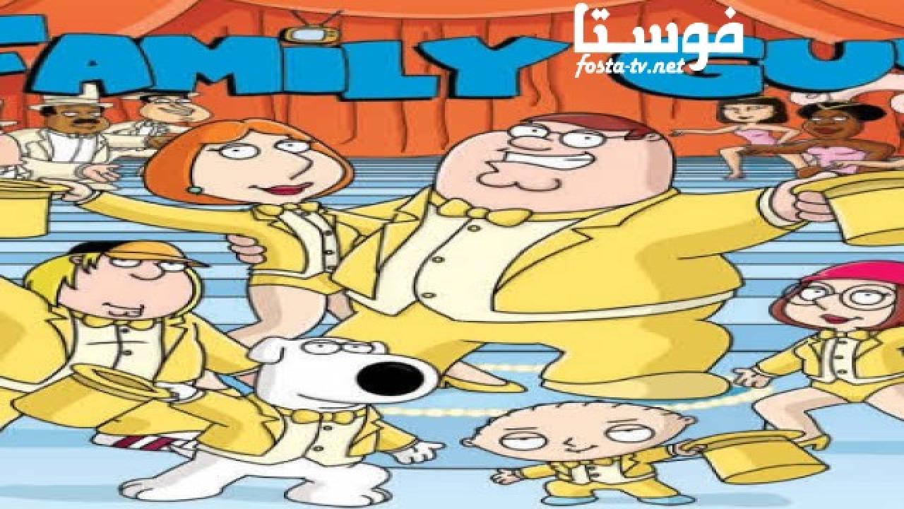 انمي Family Guy الموسم الرابع الحلقة 8 مترجمة