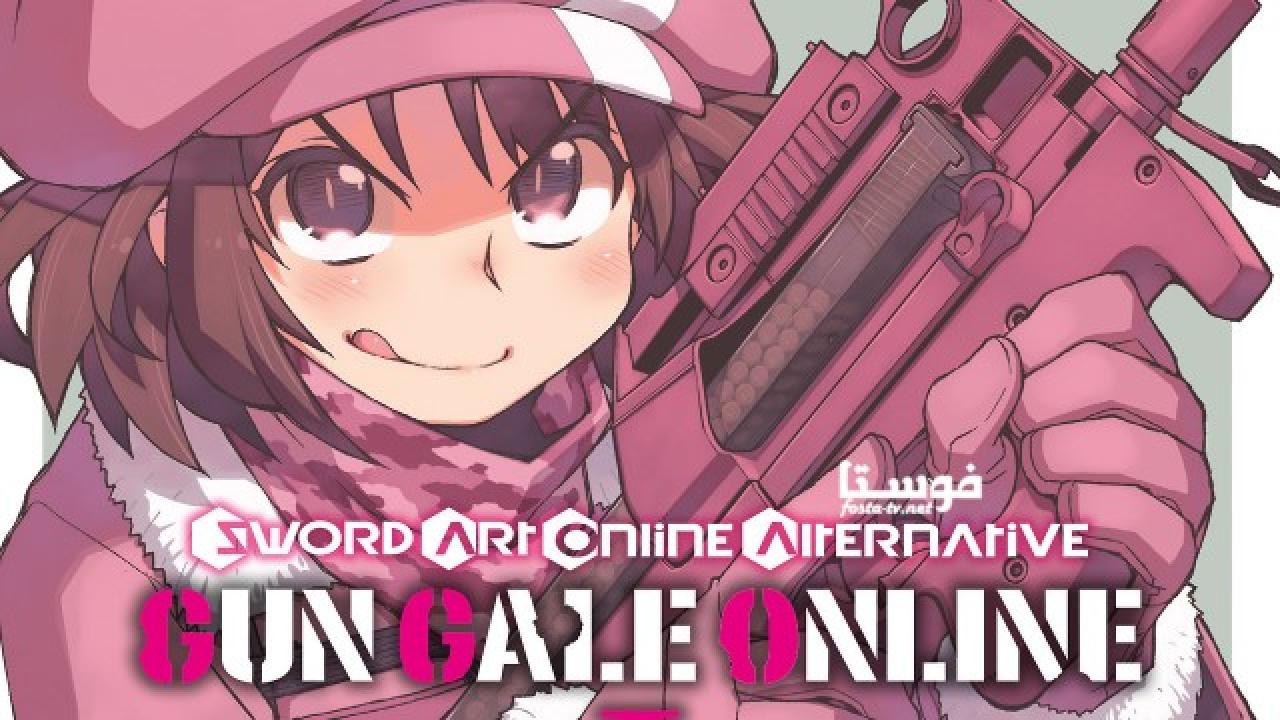 انمي Sword Art Online Alternative: Gun Gale Online الموسم الرابع الحلقة 22 مترجمة