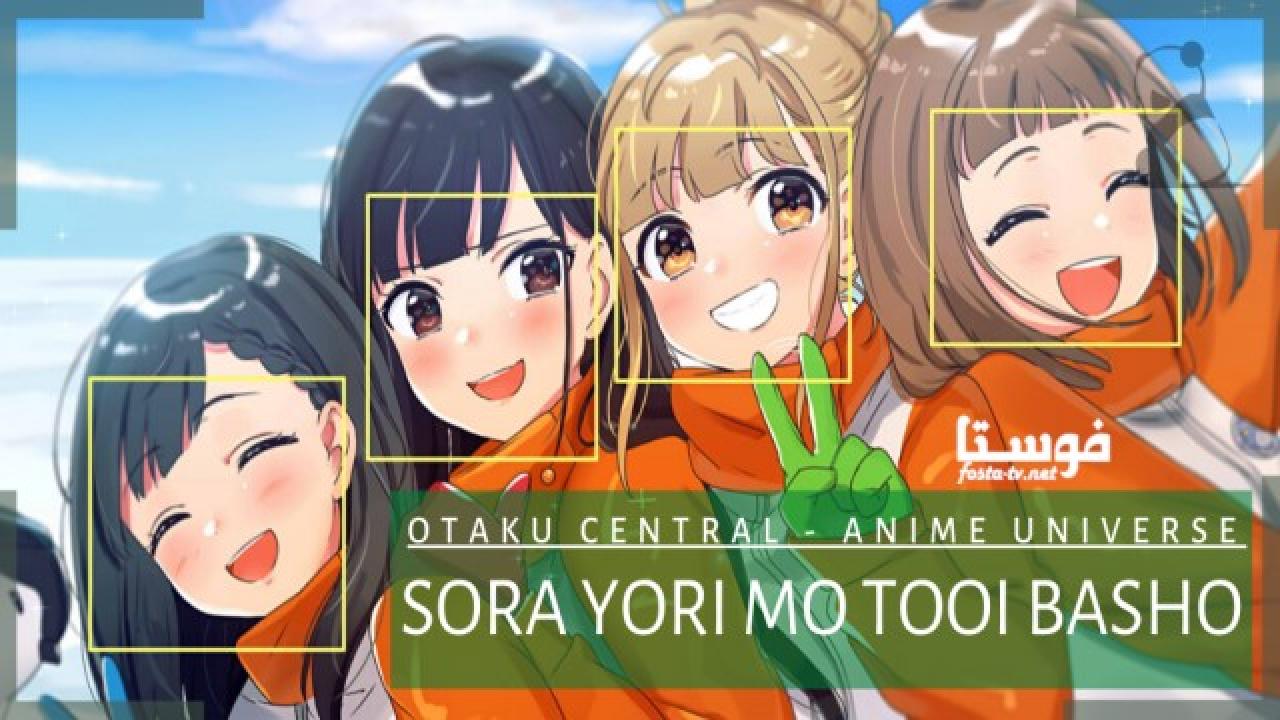 انمي Sora Yori mo Tooi Basho الحلقة 1 مترجمة