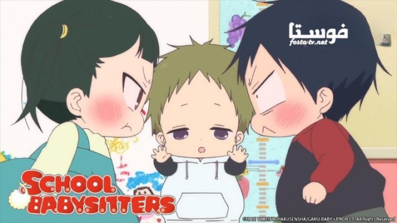 انمي Gakuen Babysitters الحلقة 9 مترجمة