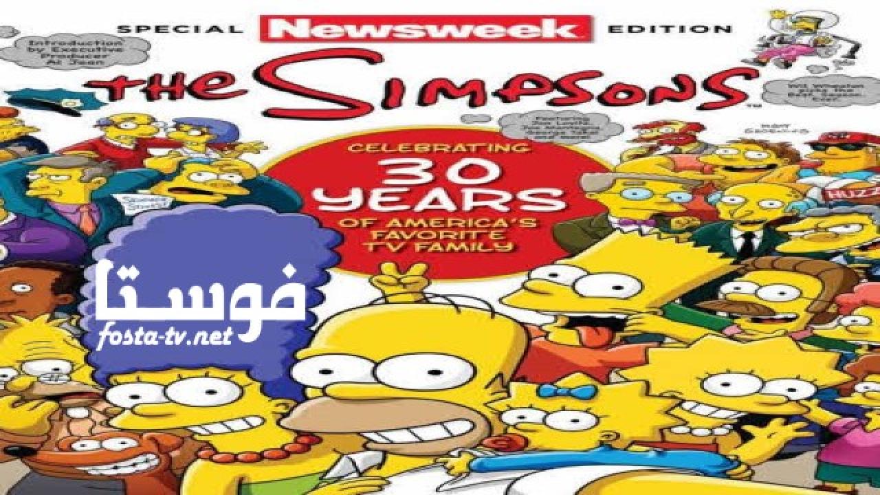 انمي The Simpsons الموسم الثلاثون الحلقة 17 مترجمة