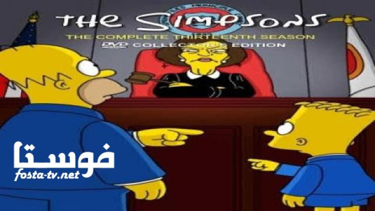 انمي The Simpsons الموسم الثالث عشر الحلقة 2 مترجمة