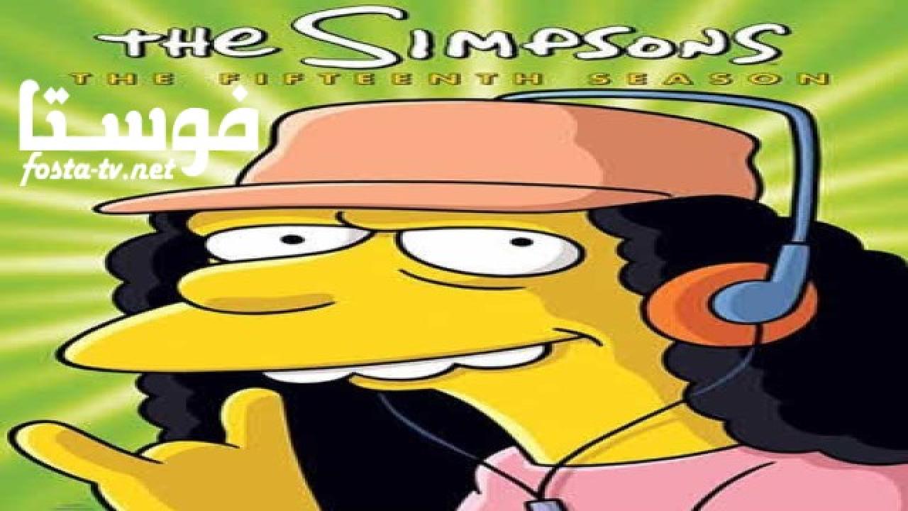انمي The Simpsons الموسم الخامس عشر الحلقة 1 مترجمة