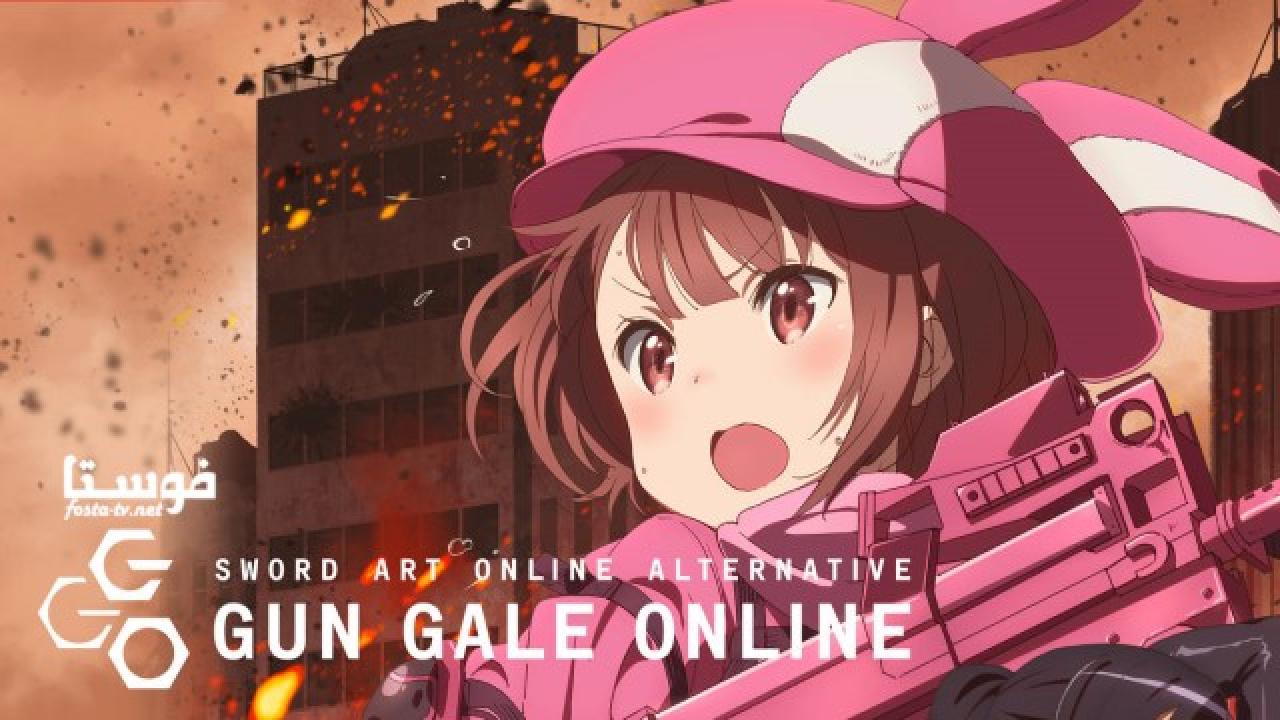 انمي Sword Art Online Alternative: Gun Gale Online الموسم الثانى الحلقة 22 مترجمة