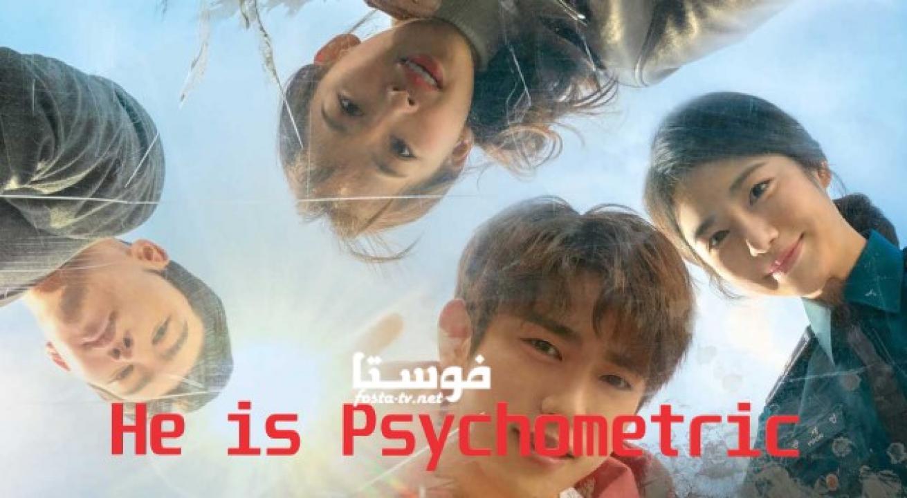 مسلسل He is Psychometric الحلقة 14 مترجمة