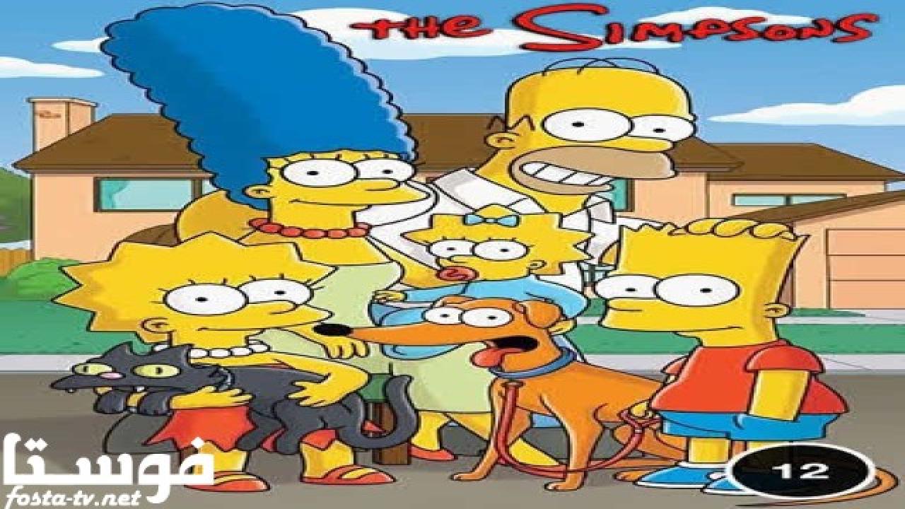 انمي The Simpsons الموسم الثانى عشر الحلقة 10 مترجمة