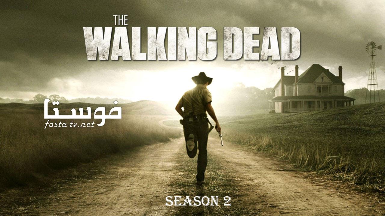 مسلسل The Walking Dead الموسم الثاني الحلقة 1 مترجمة