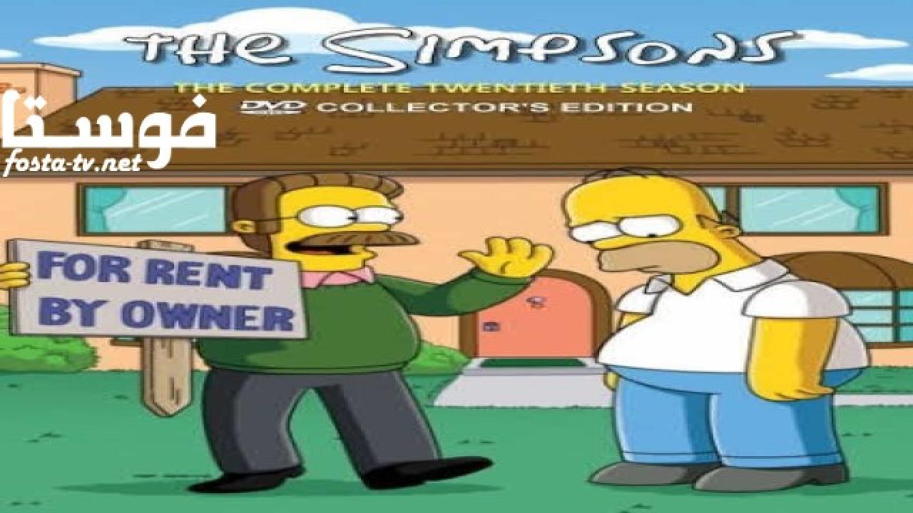 انمي The Simpsons الموسم العشرون الحلقة 8 مترجمة