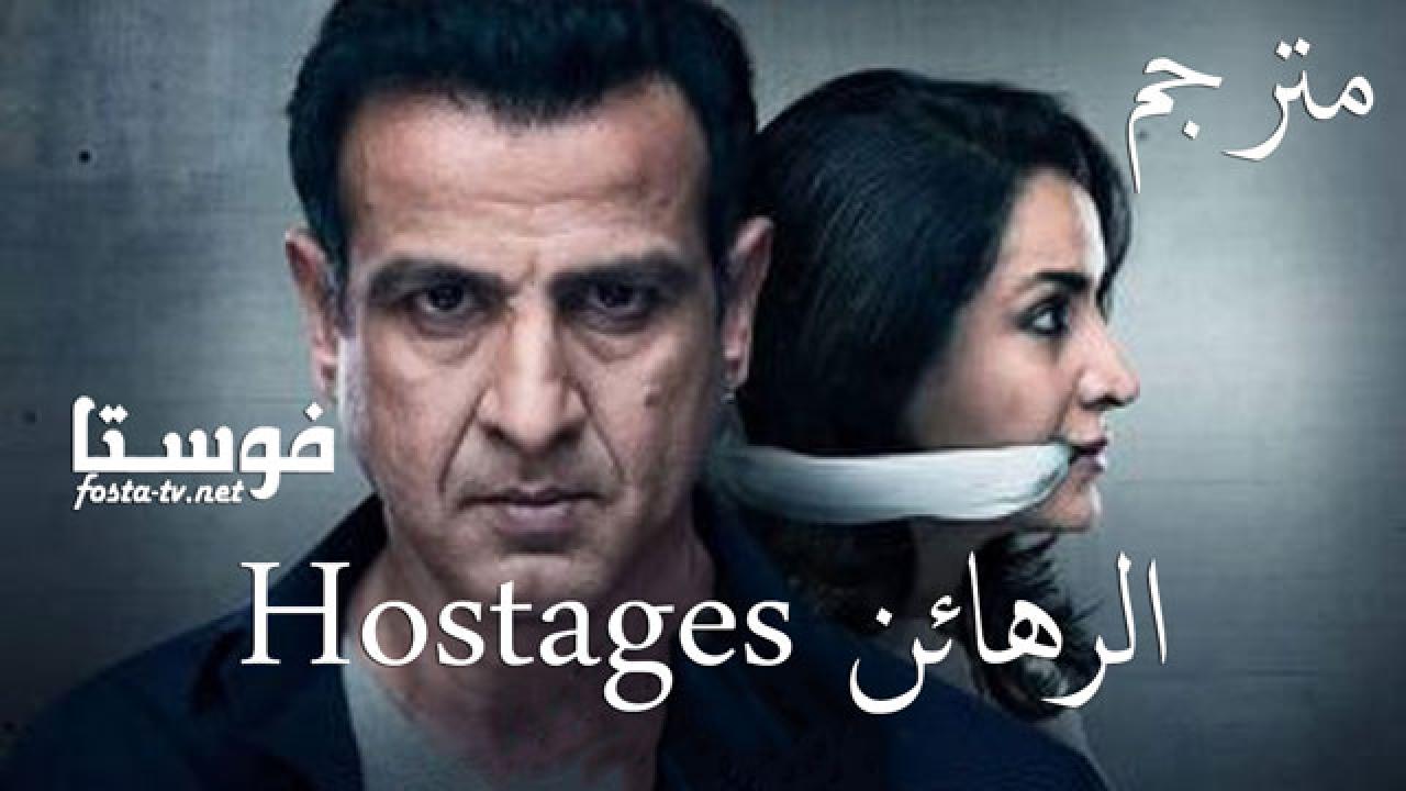 مسلسل الرهائن Hostages الحلقة 4 مترجم
