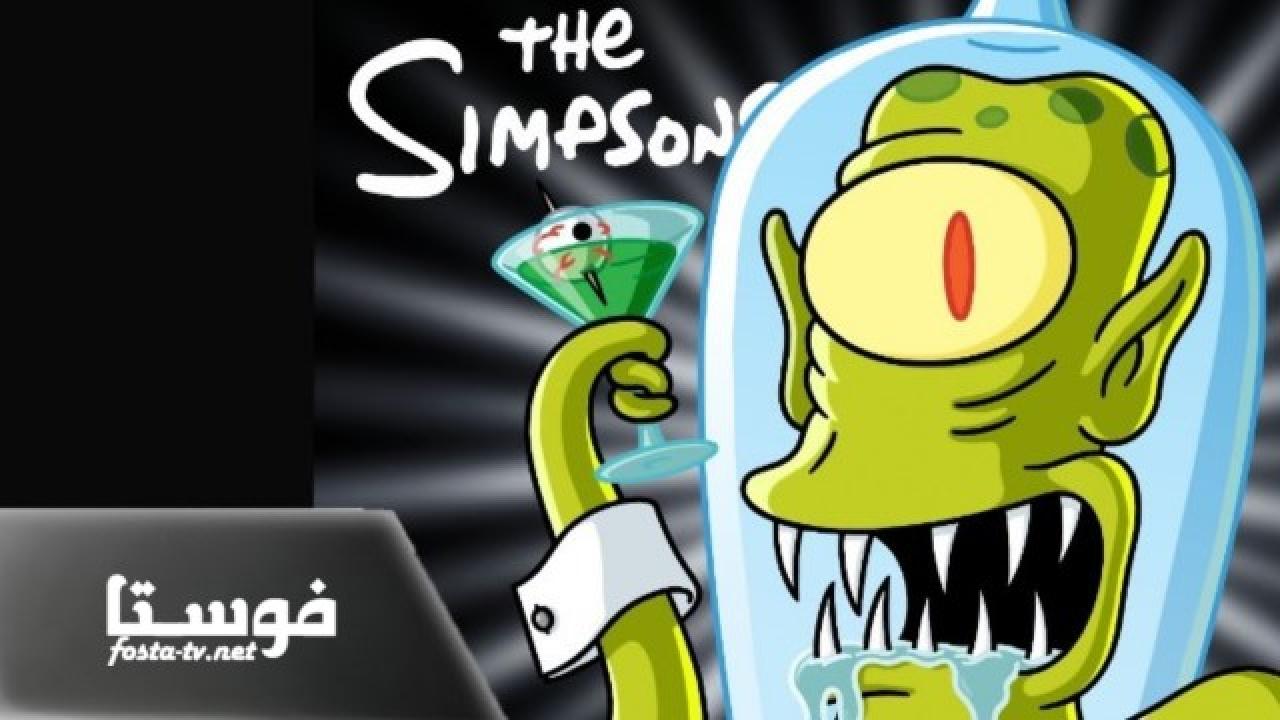انمي The Simpsons الموسم الرابع عشر الحلقة 13 مترجمة