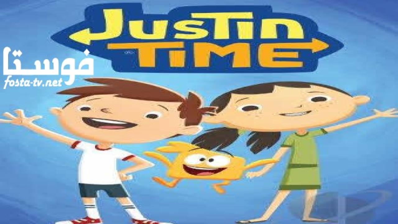 انمي Justin Time الموسم الاول الحلقة 5 مدبلجة