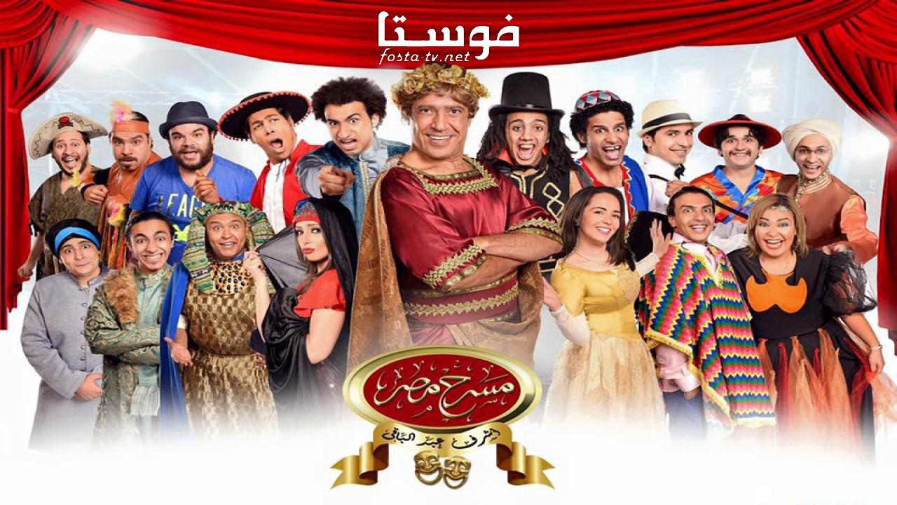 مسرح مصر الموسم الاول الحلقة 16 السادسة عشر ليلة رأس السنة