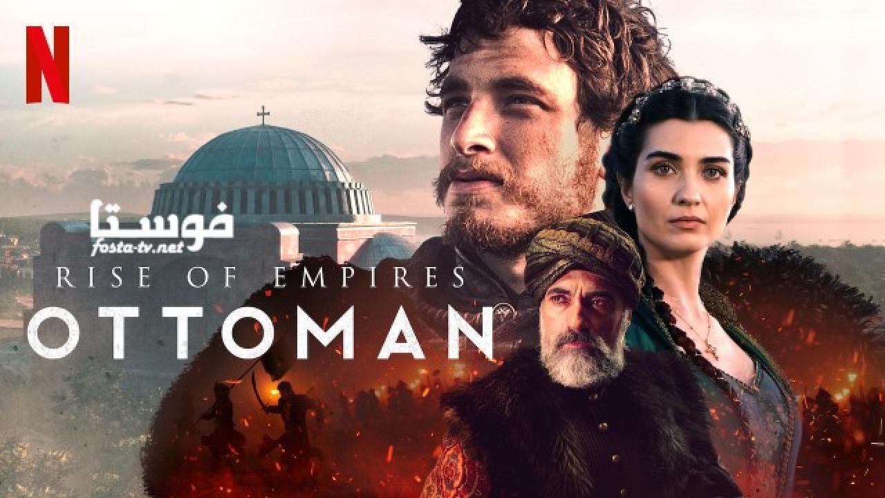 مسلسل Rise of Empires: Ottoman الحلقة 3 مترجمة