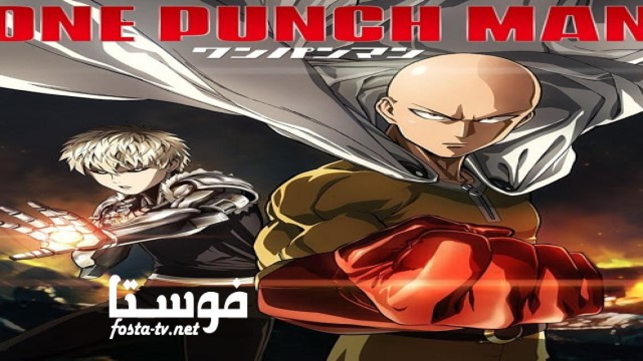 انمي One Punch Man الحلقة 12 مترجمة