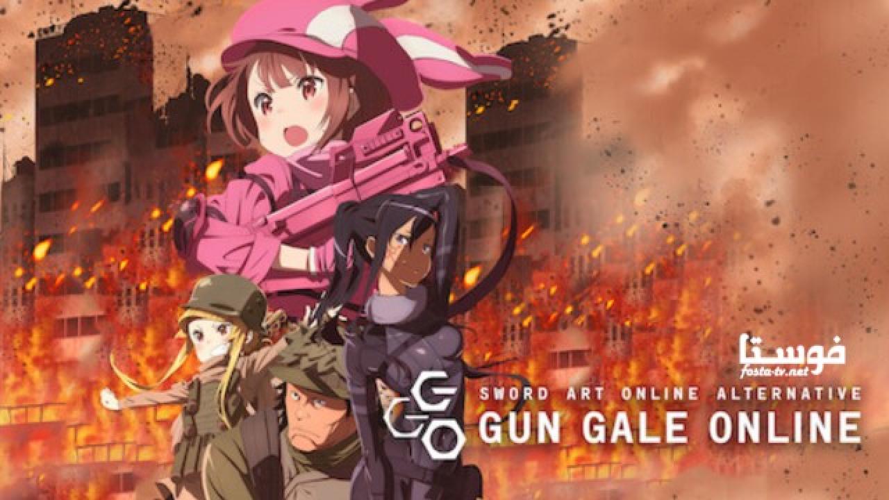 انمي Sword Art Online Alternative: Gun Gale Online الموسم الثالث الحلقة 12 مترجمة
