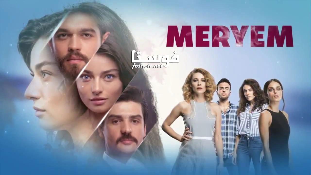 مسلسل مريم التركي الحلقة 28 مترجمة