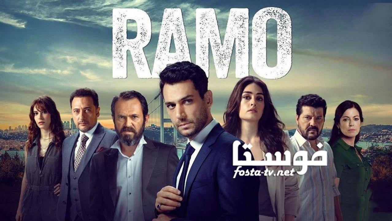 مسلسل رامو الحلقة 16 مترجمة | رامو ۱٦ - Ramo