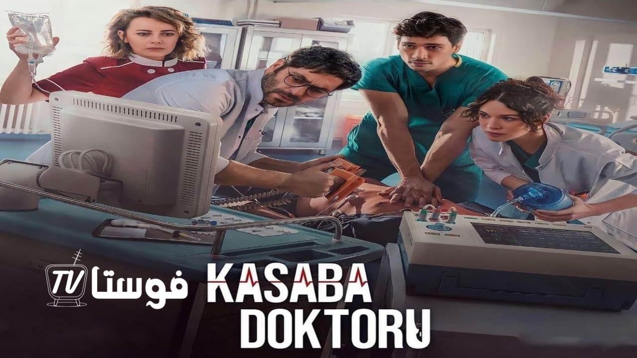 مسلسل طبيب القرية الحلقة 3 مترجمة