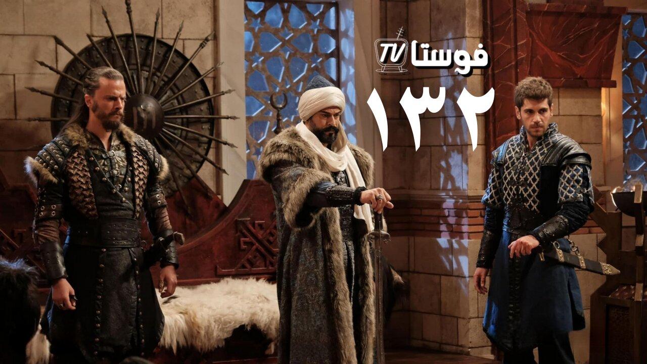مسلسل المؤسس عثمان 5 الحلقة 2 مترجمة | قيامة عثمان الحلقة 132
