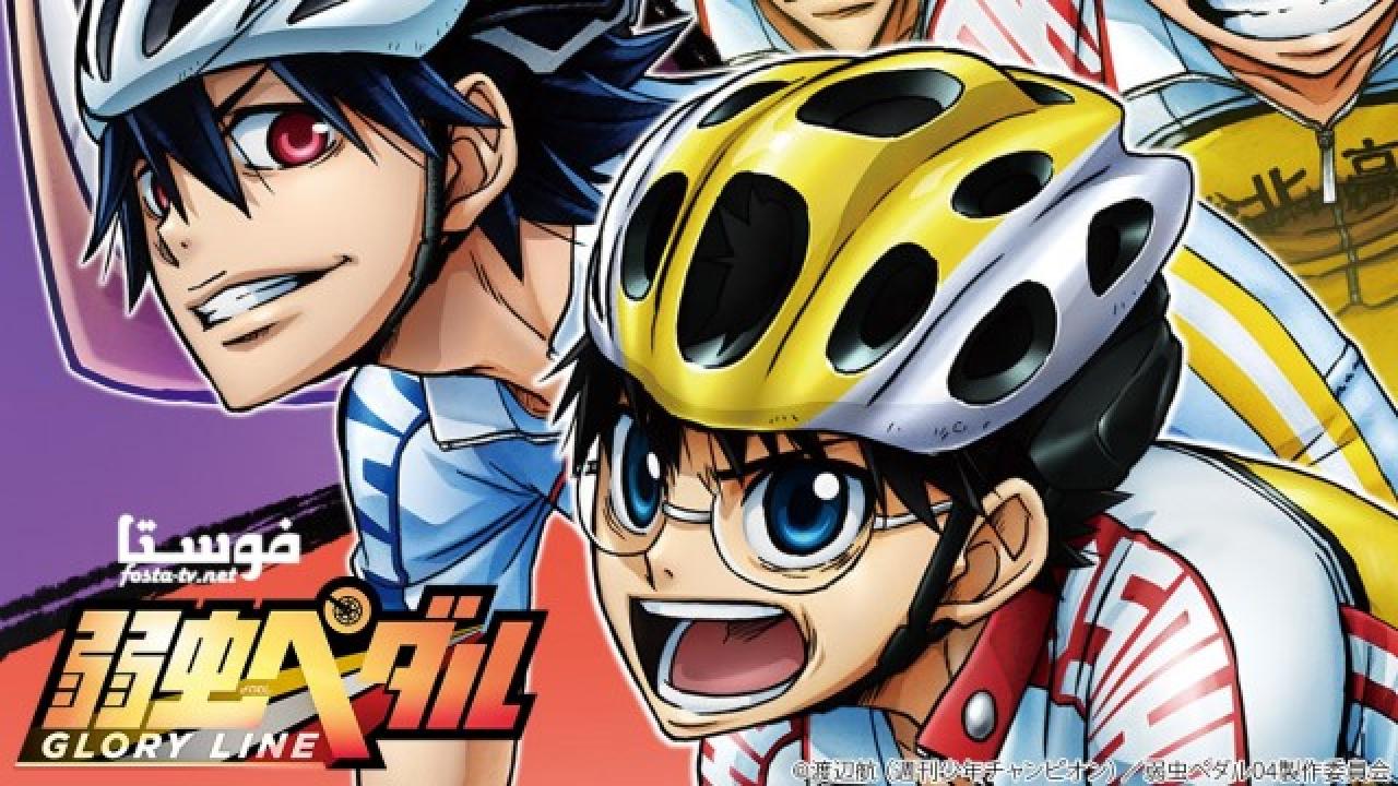 انمي Yowamushi Pedal: Glory Line الحلقة 12 مترجمة