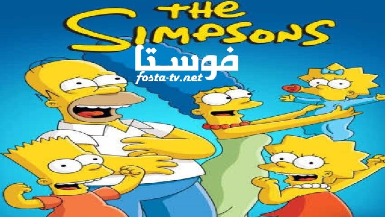 انمي The Simpsons الموسم الحادي والثلاثون الحلقة 14 مترجمة