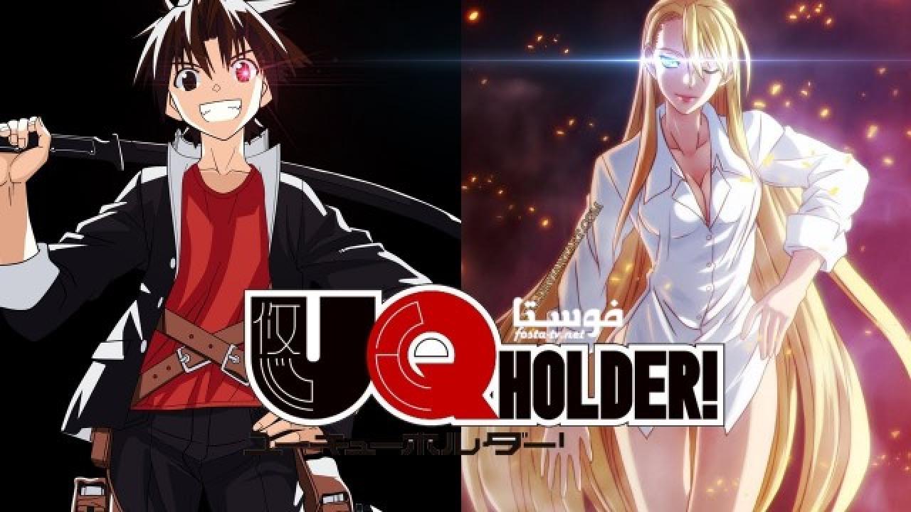 انمي UQ Holder!: Mahou Sensei Negima! 2 الحلقة 7 مترجمة