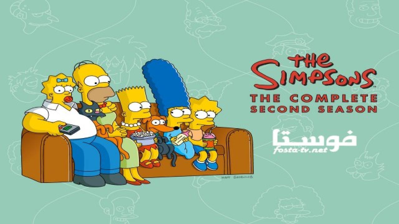 انمي The Simpsons الموسم الثانى الحلقة 22 مترجمة