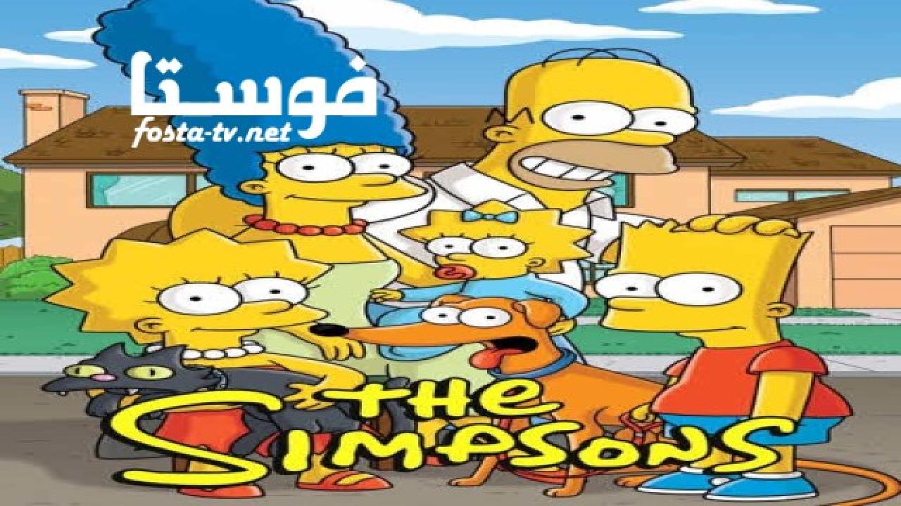 انمي The Simpsons الموسم السابع والعشرون الحلقة 17 مترجمة
