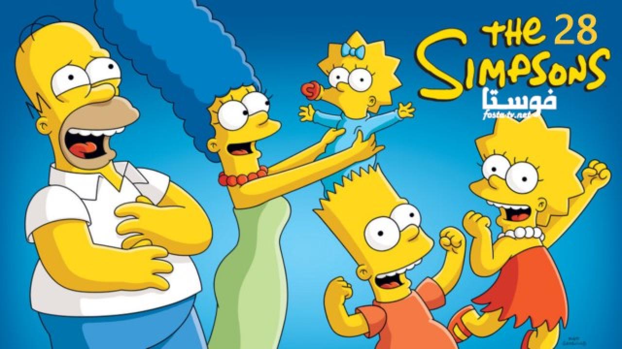 انمي The Simpsons الموسم الثامن والعشرون الحلقة 13 مترجمة