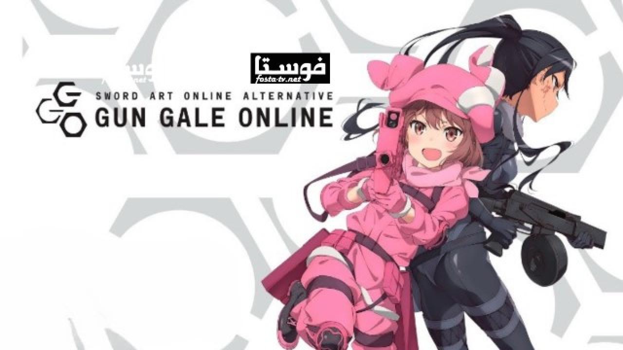 انمي Sword Art Online Alternative: Gun Gale Online الموسم الأول الحلقة 14 مترجمة