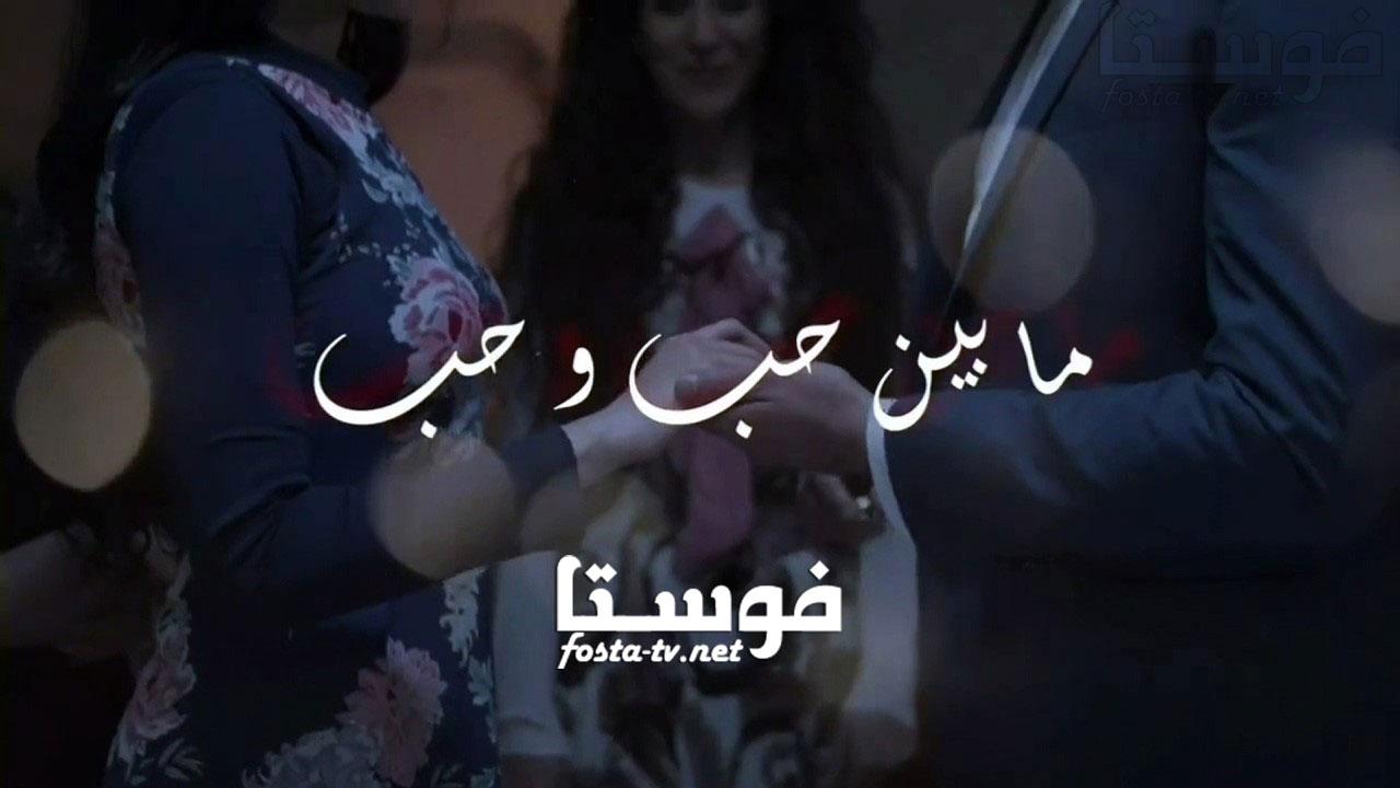 مسلسل ما بين حب وحب الحلقة 7 السابعة
