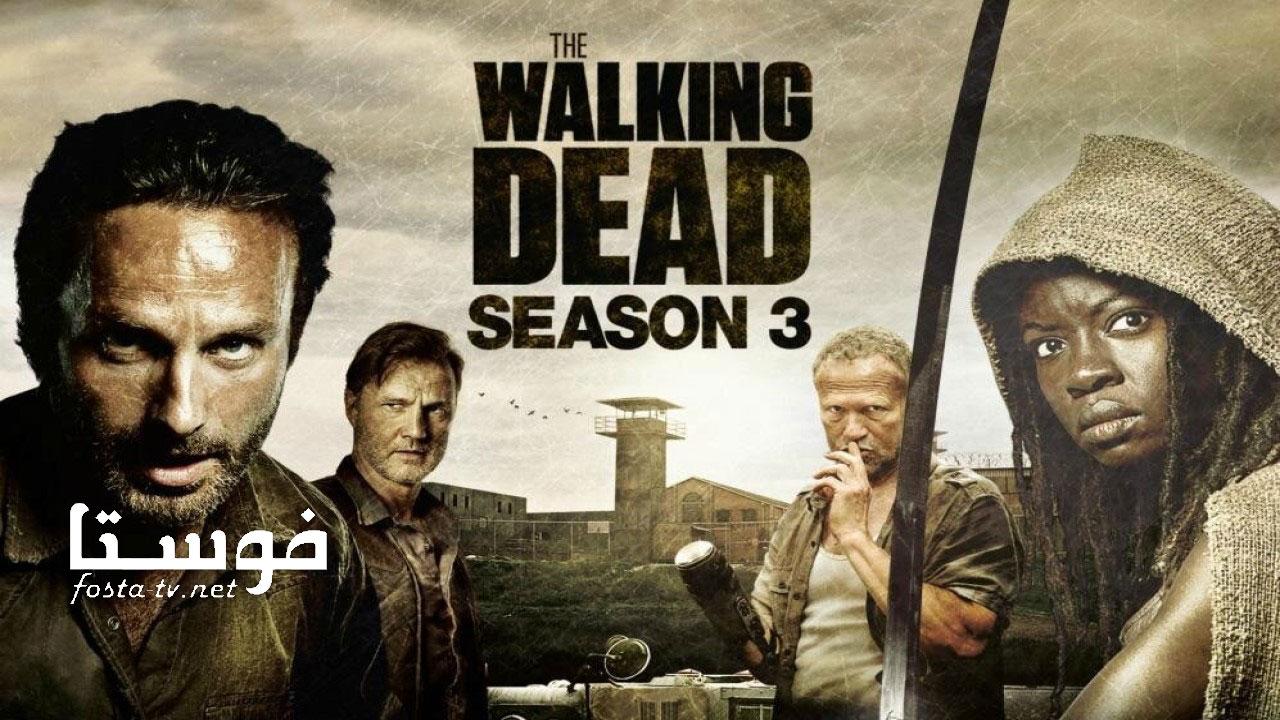 مسلسل The Walking Dead الموسم الثالث الحلقة 1 مترجمة