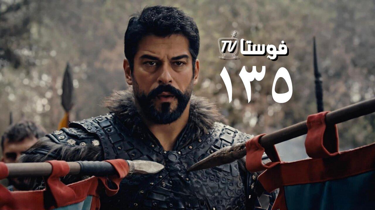 مسلسل المؤسس عثمان 5 الحلقة 5 مترجمة | قيامة عثمان الحلقة 135