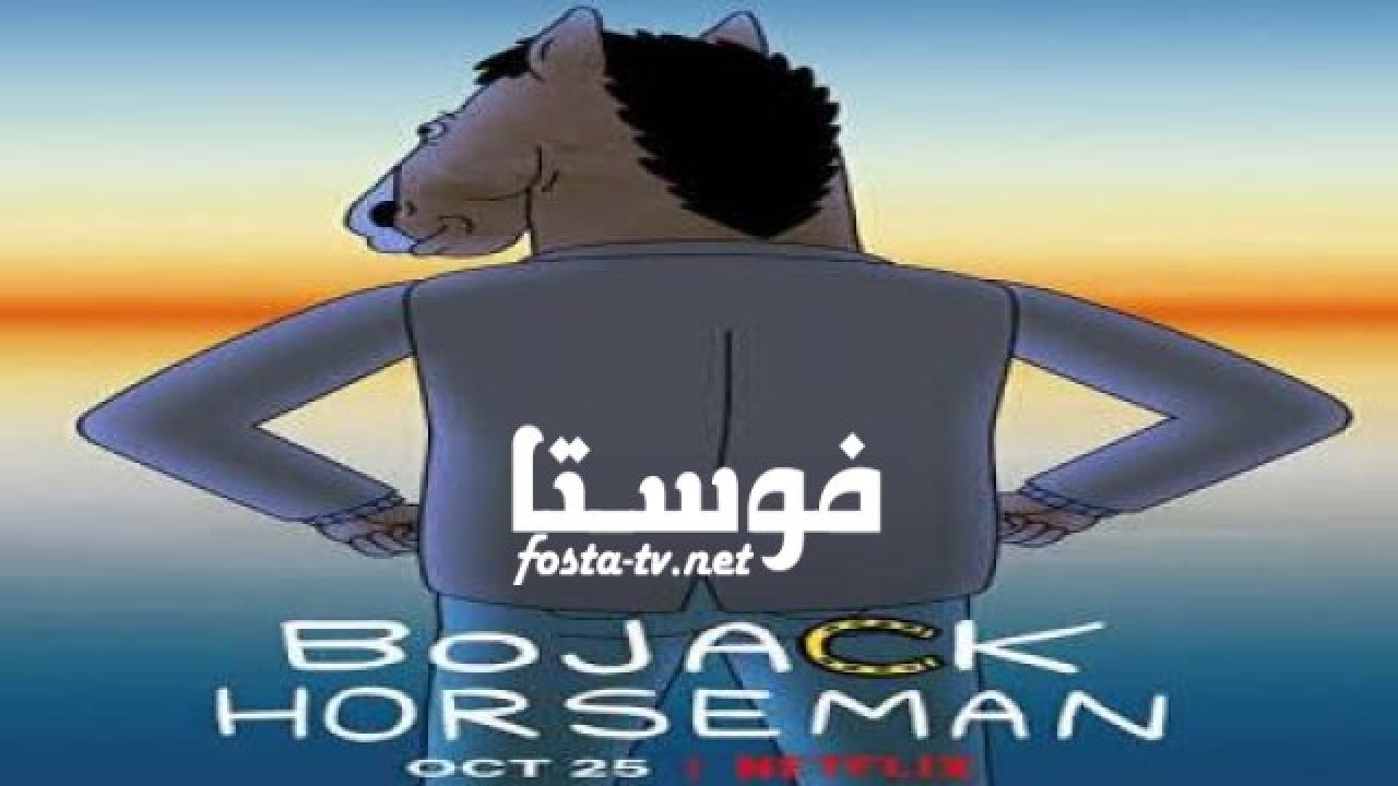 انمي Bojack Horseman الموسم السادس الحلقة 1 مترجمة