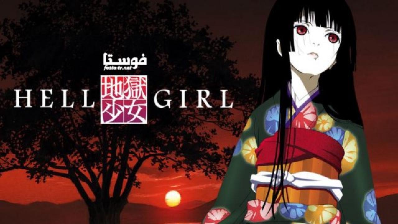 انمي Hell Girl الحلقة 1 مترجمة