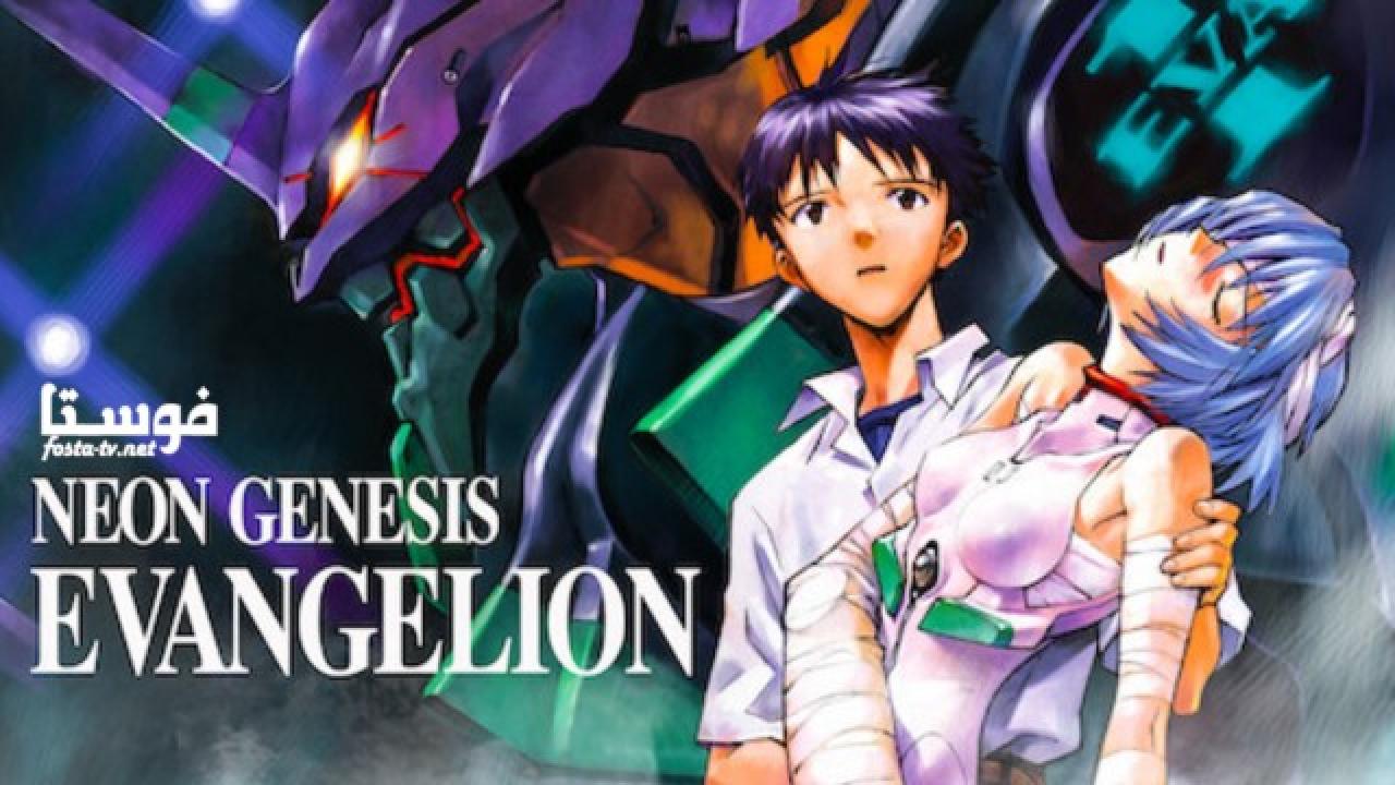 انمي Neon Genesis Evangelion الحلقة 1 مترجمة