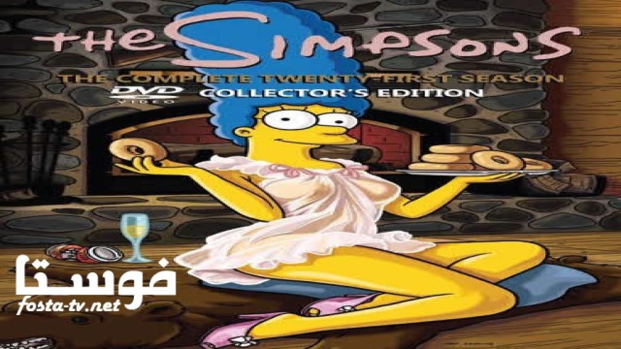 انمي The Simpsons الموسم الحادي والعشرون الحلقة 21 مترجمة