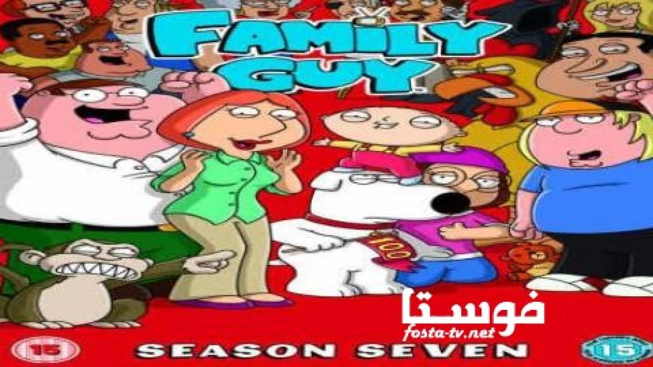 انمي Family Guy الموسم السابع الحلقة 7 مترجمة