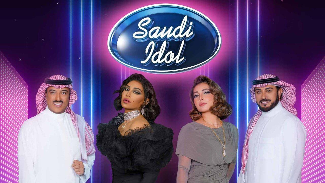 برنامج سعودي ايدول الحلقة 2 الثانية