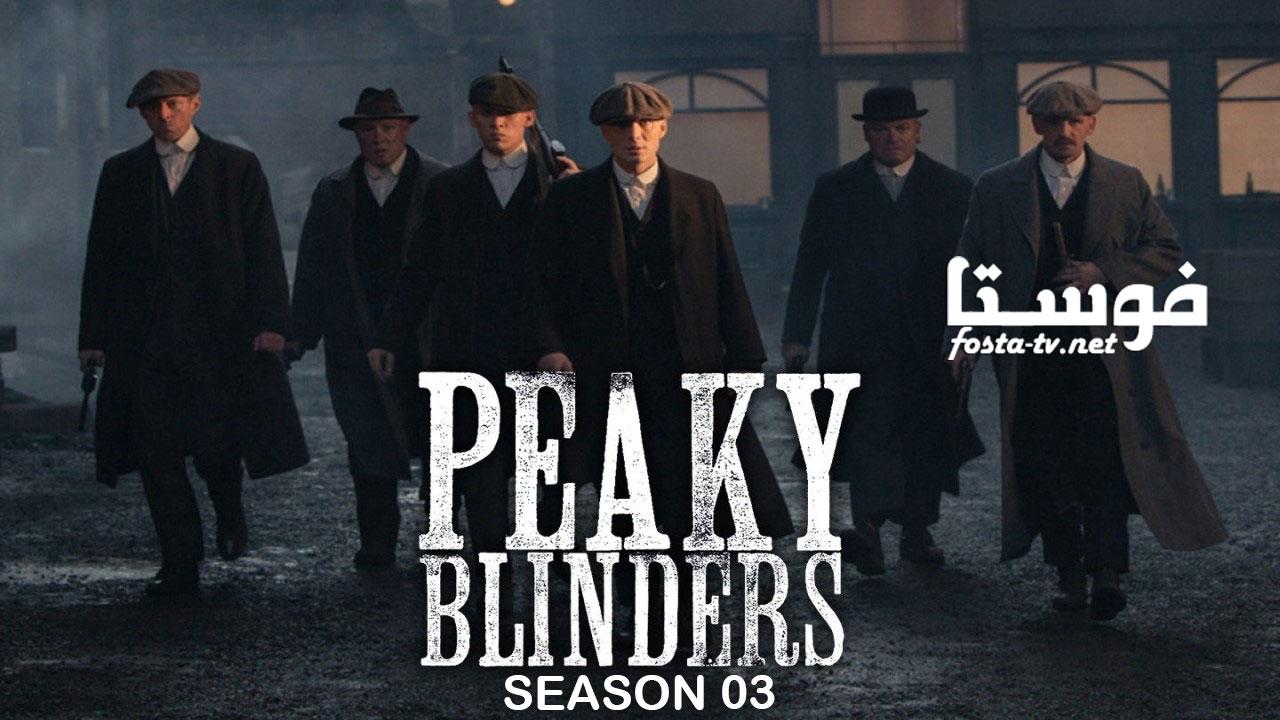 مسلسل Peaky Blinders الموسم الثالث الحلقة 1 مترجمة