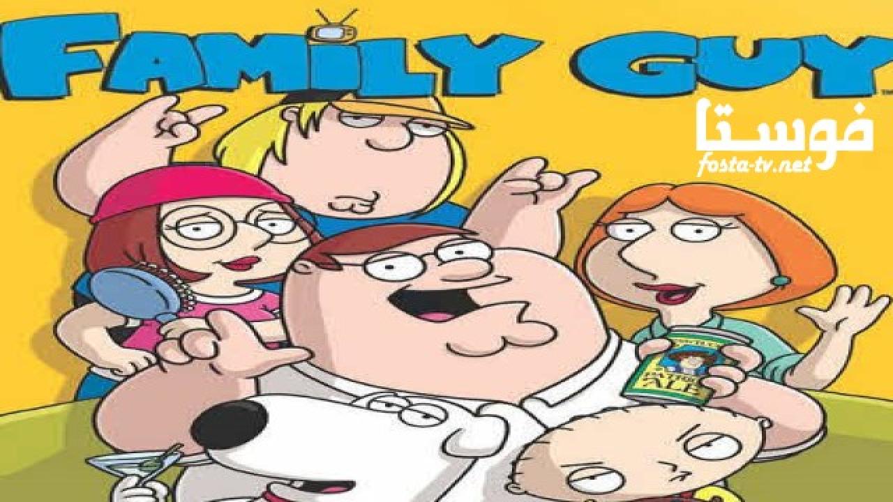 انمي Family Guy الموسم الأول الحلقة 1 مترجمة